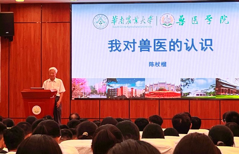 薪火相传，致敬师恩——兽医学院...